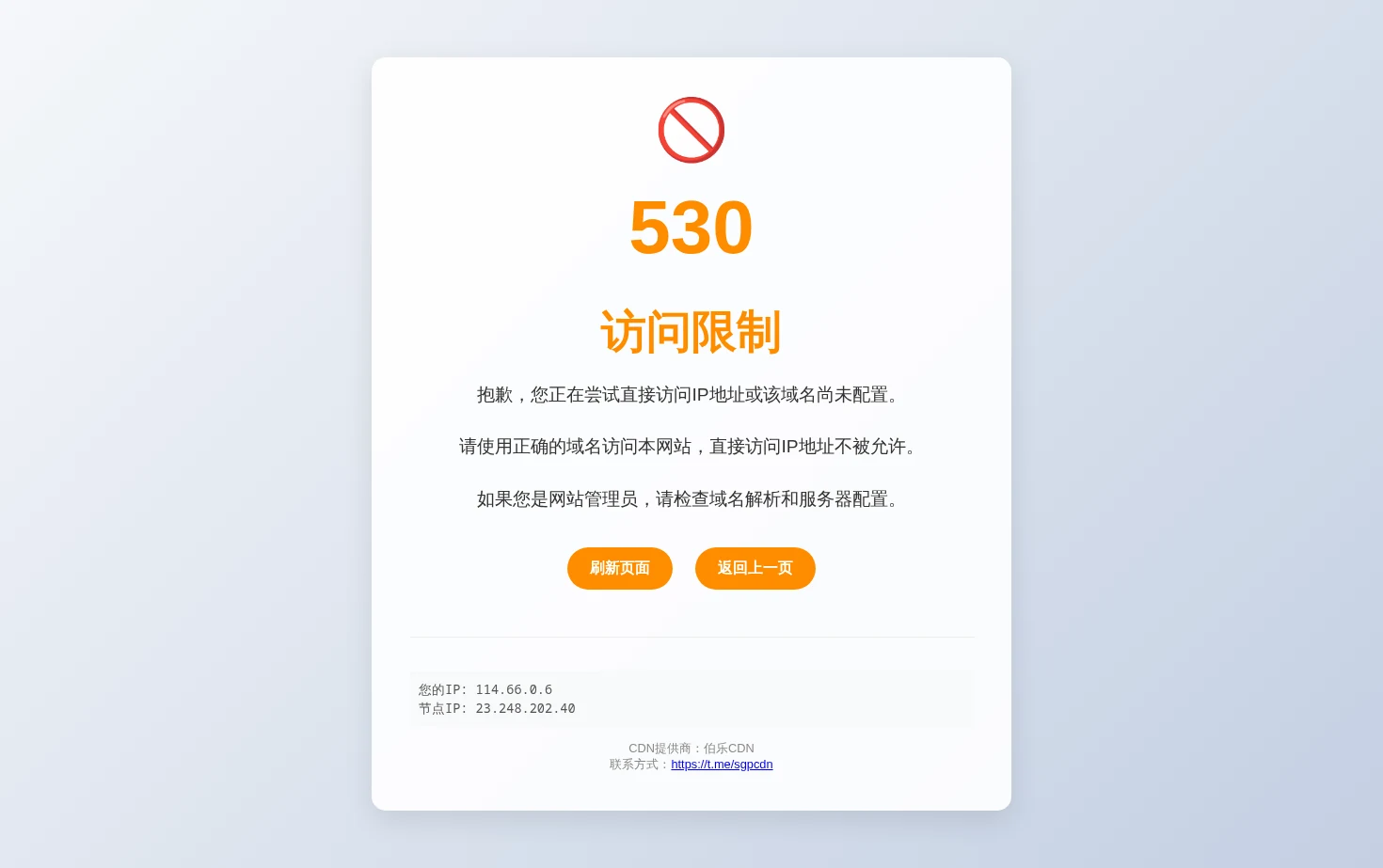 530 页面快照